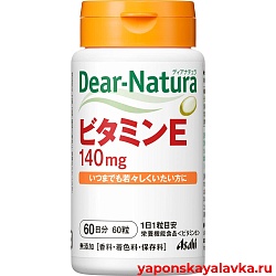 Витамин Е 60 дней Dear-Natura