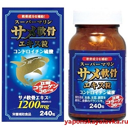 Акулий хрящ 1200 мг на 30 дней WELLNESS JAPAN