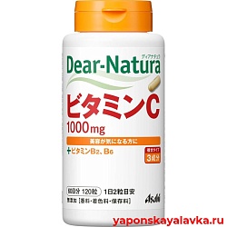Витамин С + B2 + B6 на 60 дней Dear-Natura