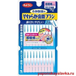 Щёточки для чистки между зубов 20 шт Kobayashi