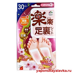 Расслабляющий пластырь для ног с ароматом сакуры Unimat Riken