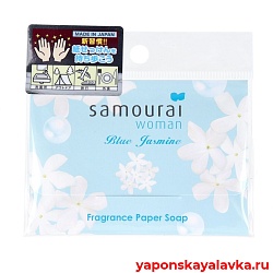 Листовое мыло Samourai Blue Jasmine
