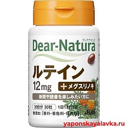 Лютеин на 30 дней Dear Natura Asahi