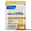 Экстракт устриц + куркумин (укон) Fancl на 30 дней