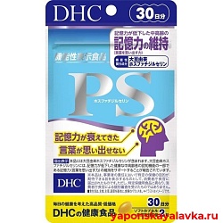 Фосфатидилсерин DHC на 30 дней