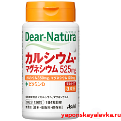 Кальций, магний, витамин D на 30 дней Asahi Dear Natura