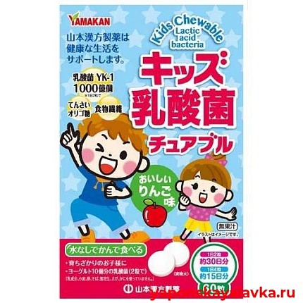 картинка Детские жевательные молочнокислые бактерии Yamamoto