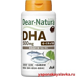 DHA + гинкго билоба на 30 дней Dear-Natura