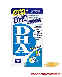 Омега-3 комплекс DHC на 60 дней
