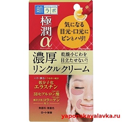 Лифтинг крем-концентрат для глаз и носогубных складок Hada Labo Alpha Cream