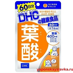 Фолиевая кислота на 60 дней DHC