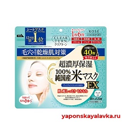 Увлажняющая маска для проблемной кожи лица Rice Mask EX Kose 40 шт.