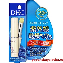 Увлажняющая гигиеническая помада UV Moisture Lip Cream DHC
