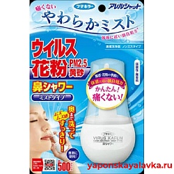 Спрей для носа от вирусов и аллергенов VIRUS KAFUN Allergy Shut Nose Shower Mist 70 мл