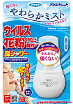 Спрей для носа от вирусов и аллергенов VIRUS KAFUN Allergy Shut Nose Shower Mist 70 мл