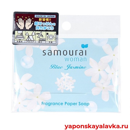 картинка Листовое мыло Samourai Blue Jasmine