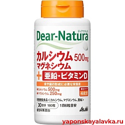 Кальций, магний, цинк и витамин D на 30 дней Dear-Natura