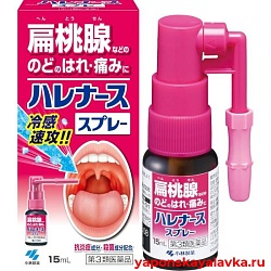 Harenasu Spray спрей при отеке миндалин и боли в горле 15 мл